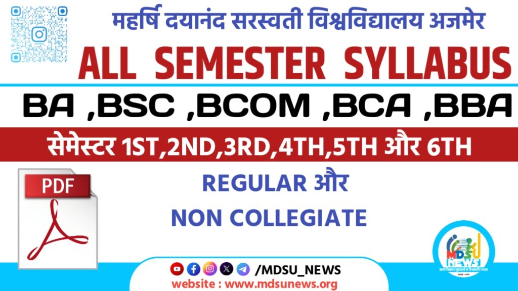 MDSU AJMER का सेमेस्टर प्रणाली अनुसार BA,BSC,BCOM ALL SEMESTER SYLLABUS
