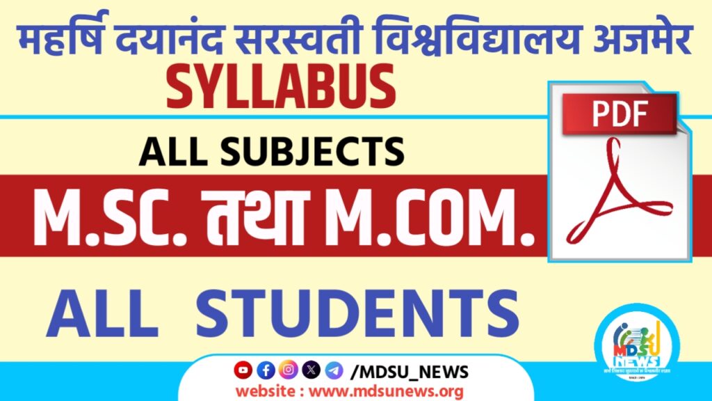 MDSU AJMER: MSC ALL SEMESTER तथा MCOM PREVIOUS AND FINAL SYLLABUS