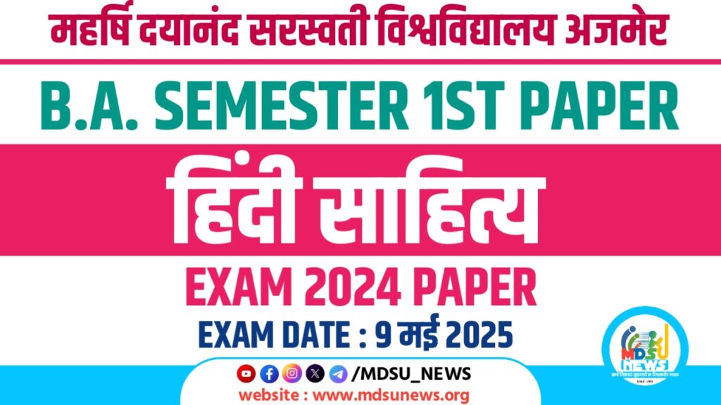 BA PART 1ST (SEMESTER 1ST) HINDI LITERATURE PAPER 2024 NC